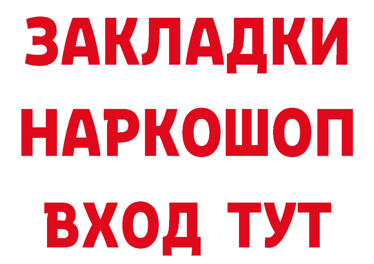 ГАШИШ Изолятор ссылка даркнет мега Городец