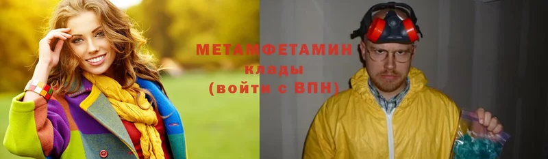 Метамфетамин Methamphetamine  Городец 